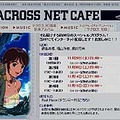 ビクターエンタテインメント、飯島真理ら出演の「マクロス」20周年記念イベントをネット中継