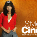 究極の韓流ダイエット　ファン・シネ 「Style by Cine」