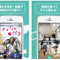 『SeeSaw（シーソー）』利用イメージ