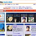 エキサイト、WMA対応の音楽ダウンロードサービスを開始。年内に10万曲をラインナップ