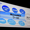 ディズニーMovieNEX