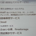 個人で使うと便利なクラウドサービス。代表的なものは大きく「メールサービス」と「ファイル共有サービス」に分類できる