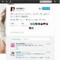 番組放送を受けての小嶋陽菜のツイート