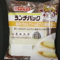 名城大学「塩キャラメルクリーム＆プリン風味クリーム」