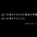 キリンビバレッジの新CM「FIRE 365日の名言 ○年○月○日」篇