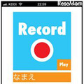 「SoundGuess」のアプリイメージ