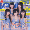 アイドル誌『BOMB』11月号の表紙を飾るNMB48