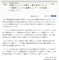 内閣官房長官談話