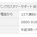 本件についての問い合わせ先