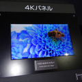 参考展示の15.6型「4K」IGZO液晶ディスプレイ