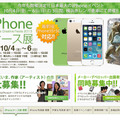 横浜赤レンガ倉庫で「iPhoneケース展」 画像