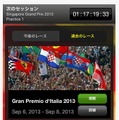 「F1 on Zume for iPhone」画面