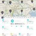 「まちトーク」の交流画面