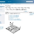 ファン・アセンブリーの取り外しと取り付け