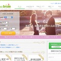 Diverseの結婚紹介サイト「youbride」