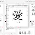 小学館『大辞泉』特設サイト