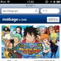 Mobage（モバゲー）トップページ