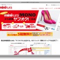 minikuraからヤフオク！に出品