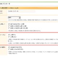 非公開にしたい場合は「インターネットへの公開：公開しない」の設定が必要