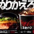 バーガーキング「黒NINJA」×とコカ・コーラゼロコラボ・キービジュアル