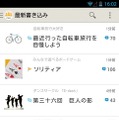 アプリ「mixiコミュニティ」画面
