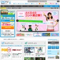 「ひかりTV」トップページ