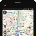 MapFan for Android 2013（スマホ）