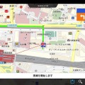 MapFan for Android 2013（タブレット）