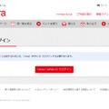 ヤフオク！に出品する際にはYahoo！JAPAN IDが必要だ