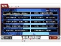 ブロードバンド放送「BBTV」が、読売デジタルニュースの提供を開始〜お役立ち情報画面に表示 画像