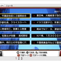 お役立ち情報画面の読売デジタルニュース