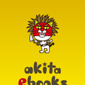 「akita ebooks」キャラクターロゴ