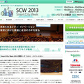 Smart City Week 2013公式サイト