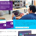 「Windows ストア ギフトカード」紹介ページ