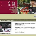 [訂正]Channel J、京都に息づく匠の技を映像で紹介する「京の匠・技とこころ探訪」スタート