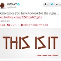 「KitKat」公式Twitterで16日に公開された画像。「THIS IS IT」は2009年10月28日に公開された