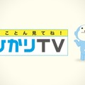 ひかりTV