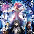 『劇場版 魔法少女まどか☆マギカ』キービジュアル