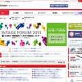 「インテージ」サイト