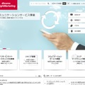 「ドコモ・インサイトマーケティング」サイト