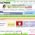 Alcom World