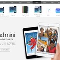 「Apple Store」iPadページ