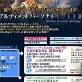 真実の私を知る「運命の旅」〜鏡リュウジが恋と未来を徹底診断