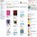 Amazon.co.jp「Kindle連載」ページ