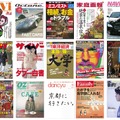 「ビューン全部読み」の提供コンテンツイメージ（全15媒体）