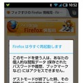 「ゲストセッション」の開始画面