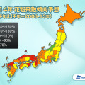 2014年の花粉飛散傾向予想