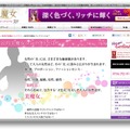 国民的“美魔女”コンテストとは？