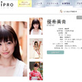 ホリプロ公式サイトの優希美青プロフィール