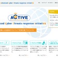 「ACTIVE」プロジェクトサイト